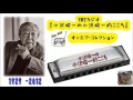 小沢昭一的こころ「準備万端、憂いなしについて考える」