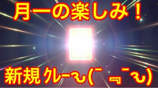 シーズン終わったので確定レジェ石引いてテンション爆上げしようぜ！【ロストセンチュリア】