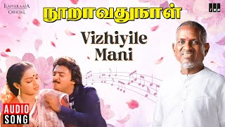 Vizhiyile Mani Song | Nooravathu Naal | Ilaiyaraaja | Vijayakanth | Mohan | Nalini | SPB | S Janaki