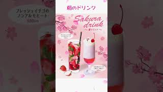 【三軒茶屋の隠れ家カフェ】お店に桜が咲きました！ #shorts