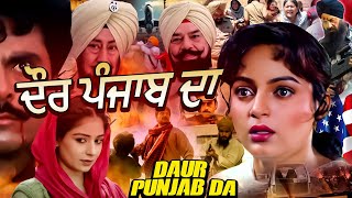 Daur Punjab Da Full Movie | B.N.Sharma,Jaswinder Bhalla | Superhit Punjabi Movie 2025 #RangilaPunjab