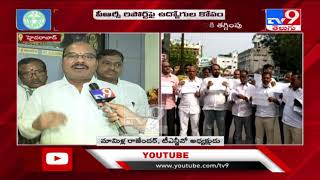 TNGO President Mamilla Rajender over PRC report leak - TV9