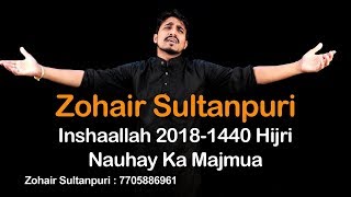 Noha Promo : Zohair Sultanpuri 2018