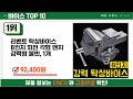 요즘 잘 팔리는 바이스 추천 top10 가격 평점 비교