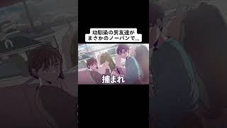 【衝撃】幼馴染の男友達がまさかのノーパンで...【アニメ】