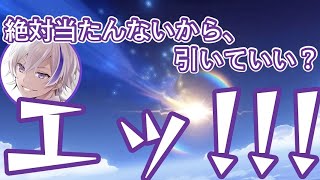 【切り抜き】無意識に★5が来る逆フラグを立てまくり本当に★5を出してしまう伊集院ゼロ【伊集院ゼロ/原神】