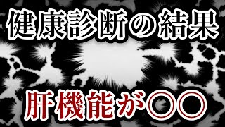 コロナ後遺症・背中の痛み・健康診断！