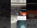 三和シャッター修理終わり