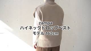 zampa(ザンパ) ハイネックドロップベスト