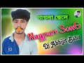 আমি এক পাগলা ছেলে ami ak pagla chele new bangla song __ dj abhi babu __ tsk nagpuri official 2025