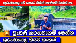 කුරුණෑගල තියෙන ලස්සනම පොට් එක 💥 | Here is the most beautiful place in Kurunegala #travel_srilanka