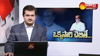 Rajinikanth decides to dissolve his political Party Rajini Makkal Mandram | Sakshi TV