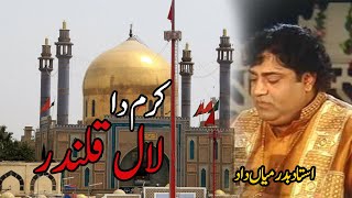 Badar Miandad Khan Qawwal - Karam Da Shahenshah Lal Qalandar