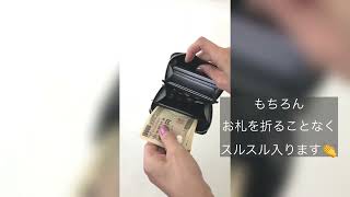 【徹底解説】お札が折れずにスルスル入るコンパクト財布!!