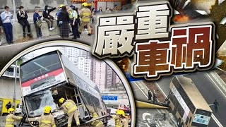 【on.cc東網】【車Cam直擊：呈祥道九巴撞壆傾側　47人受傷　車長涉危駕被捕】