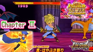 【2章】DQMBV　レジェンドクエストⅣ【ゆっくり実況】【ボイスロイド実況】