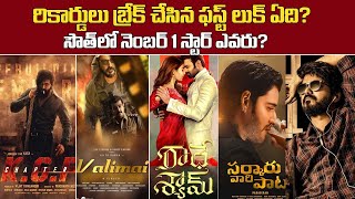 Top 5 South Indian Movies First Look Poster Tweets in First 24 Hrs | Radhe Shyam | Tollywood Nagar