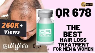 { Tamil } QR 678 - Best Hair Treatment for Men \u0026 Women to Get Rid of Hair Fall \u0026 Loss in India