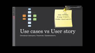 Use case vs User story