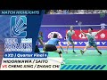 Cheng Xing/Zhang Chi vs Hiroki Midorikawa/Natsu Saito [ QF ] China Open 2024