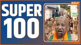 Super 100: High Alert In UP | Juma | Sambhal Jama Masjid | CM Yogi |  Farmers Protest | Cm Fadnavis