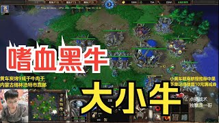 1级牛头人海龟岛开局拿神符，就是这么嚣张！魔兽争霸3