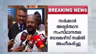 കാർഷിക വായ്പകൾക്ക് മോറട്ടേോറിയം V S Sunilkumar