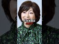 太田裕美　衝撃の現在 芸能人 昭和歌謡 フォーク 太田裕美 shorts