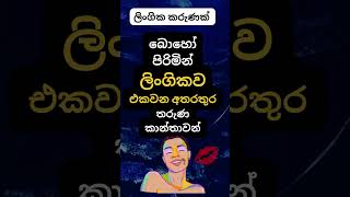 මේ දේ නම් ඔයා දන්නෙවත් නැතුව ඇති 😑. #psychology #education #shorts #facts