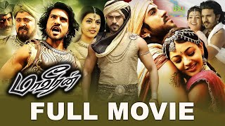 A Super Action and Romantic Movie - Maaveeran | Ram Charan | Kajal Aggarwal | SS Rajamouli