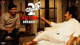 Yatra 2 Movie Deleted Scene - 2 | Hero Jiiva | Mammootty | Subhalekha Sudhakar | Tupaki