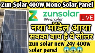 zunsolar 400 watt mono perc solar panel | zun solar 400w | solar panel  l Unboxing  | Review | Test