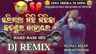 Sarigala Michhi Michhika Bahaghara 💔😭Odia  Dhoka DJ Song😥  Full Hard Bass Mix By Dj Dalu Kisan