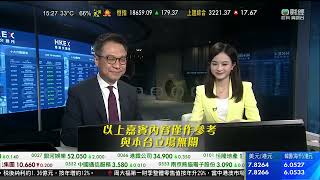 TVB 智富360｜2023年07月11日｜紫金礦股｜中國金融十六條優化｜寫字樓交投量有改善