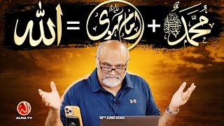 Muhammad + Mehdi = Allah | Younus AlGohar | ALRA TV