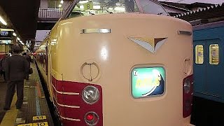 【車内放送】特急わかしお10号（183系　電子音「鉄道唱歌」 東京到着前）