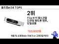 소비자가 선택한 올드첸el34 추천 top 5 가격 후기 구매처