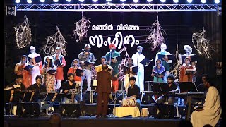 Sing, India with Jerry Amaldev  - NIRMMALAMAYORU HRIDAYAMENNIL