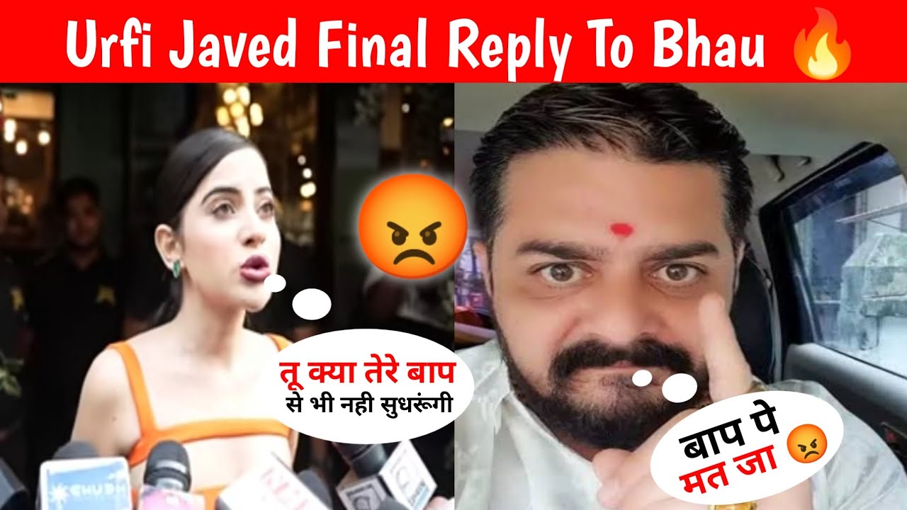 Urfi Javed ने भाऊ को ये क्या बोल दिया 😲 भाऊ गुस्से में 😡 | Urfi Javed ...