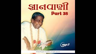 Gnanvani-38 Track-57 | Gnanvani-38 | Gujarati | Param Pujya Dada Bhagwan