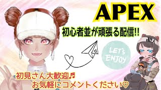 【APEX】メリークリスマス✨🎄✨ケーキ食べながら垂れ流し配信♪