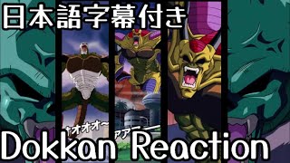 ドッカンバトル URヒルデガーン リアクション Dokkan UR Hirudegarn Reaction 海外の反応