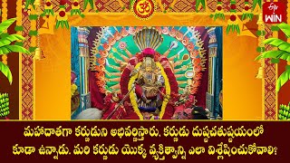 కర్ణుడు మహాదాత,దుష్టచతుష్టయంలోఉన్నాడు.కర్ణుడు వ్యక్తిత్వాన్నిఎలా  విశ్లేషించుకోవాలి|MD|19th Jan 2025