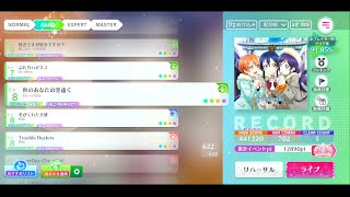 【スクフェス2】(88-2) 秋のあなたの空遠く  HARD All Perfect【ラブライブ!スクールアイドルフェスティバル】【MIRACLE LIVE!】