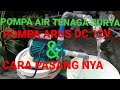 Cara pasang pompa air tenaga surya, Cara pasang Pompa air Irigasi DC 12vol.