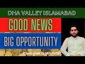 Good News || Growth of Money || Investment Opportunity || Mujahid Saif || 0336-1999775