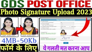 How to Upload Photo And Signature in GDS Form || GDS Form Photo And Signature Resize 2023 kaise kare