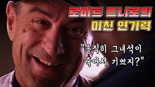 스타를 위해 살인까지 저지르는 싸이코패스 사생팬(영화리뷰/결말포함)