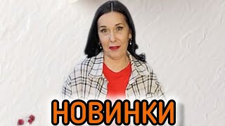 🔥🔥🔥ШИКАРНЫЕ НОВИНКИ ЖЕНСКОЙ ОДЕЖДЫ 2025 🔥🔥🔥ДОСТАВКА ПО РОССИИ 👍 👍 👍