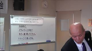 志水廣　動画289　「3年　小数の大きさ:2 3はどんな数ですか」　模擬授業